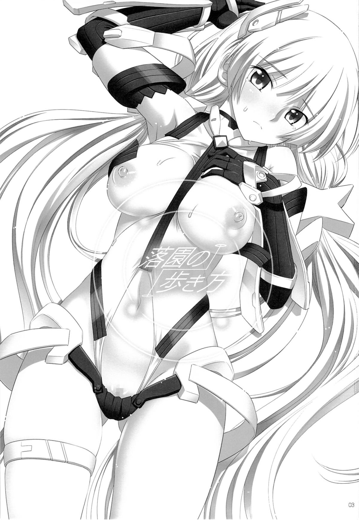 Rakuen no Arukikata page 2 full