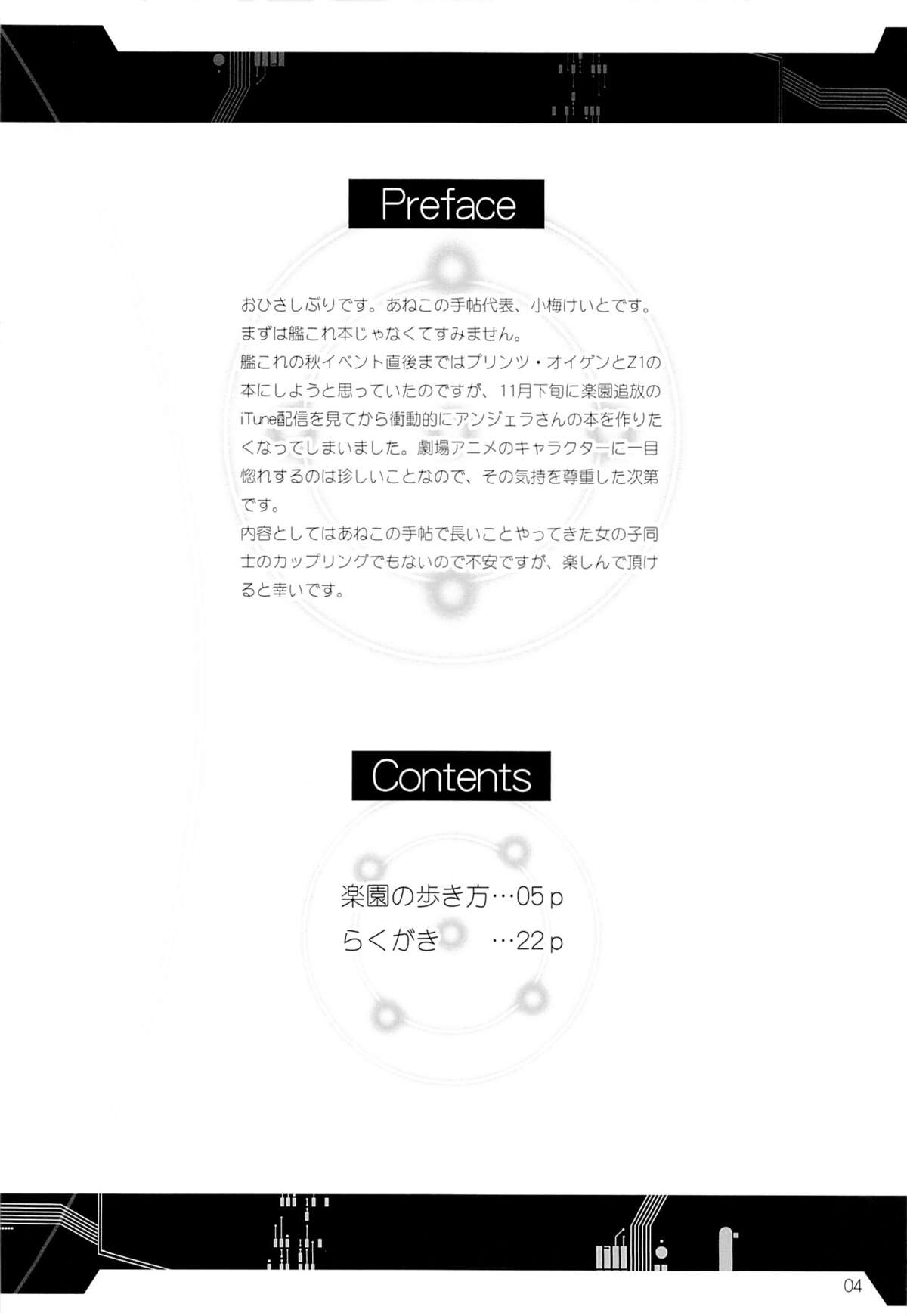 Rakuen no Arukikata page 3 full