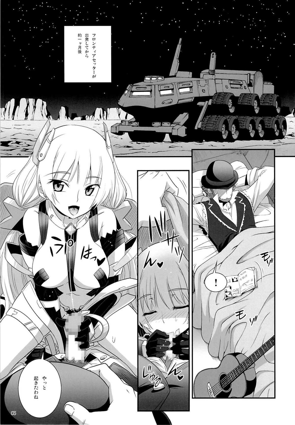 Rakuen no Arukikata page 4 full