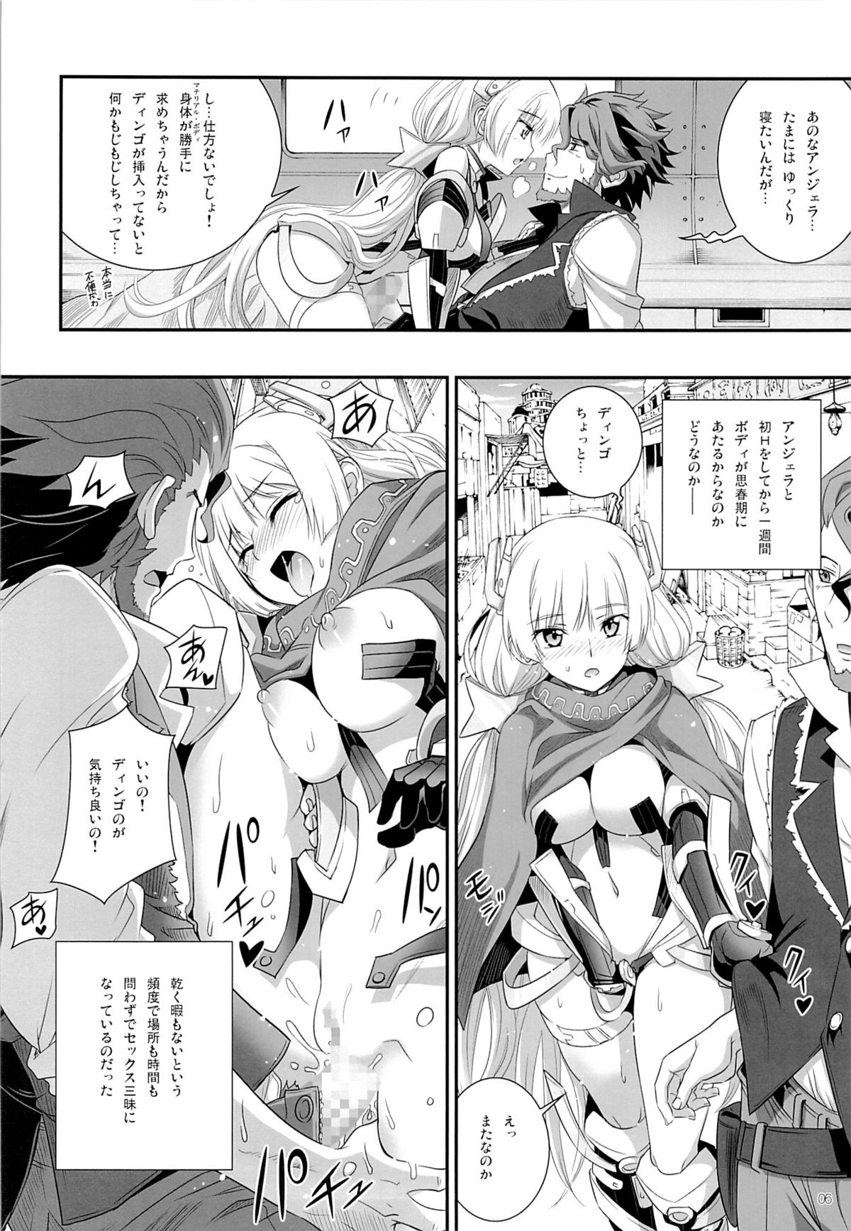 Rakuen no Arukikata page 5 full