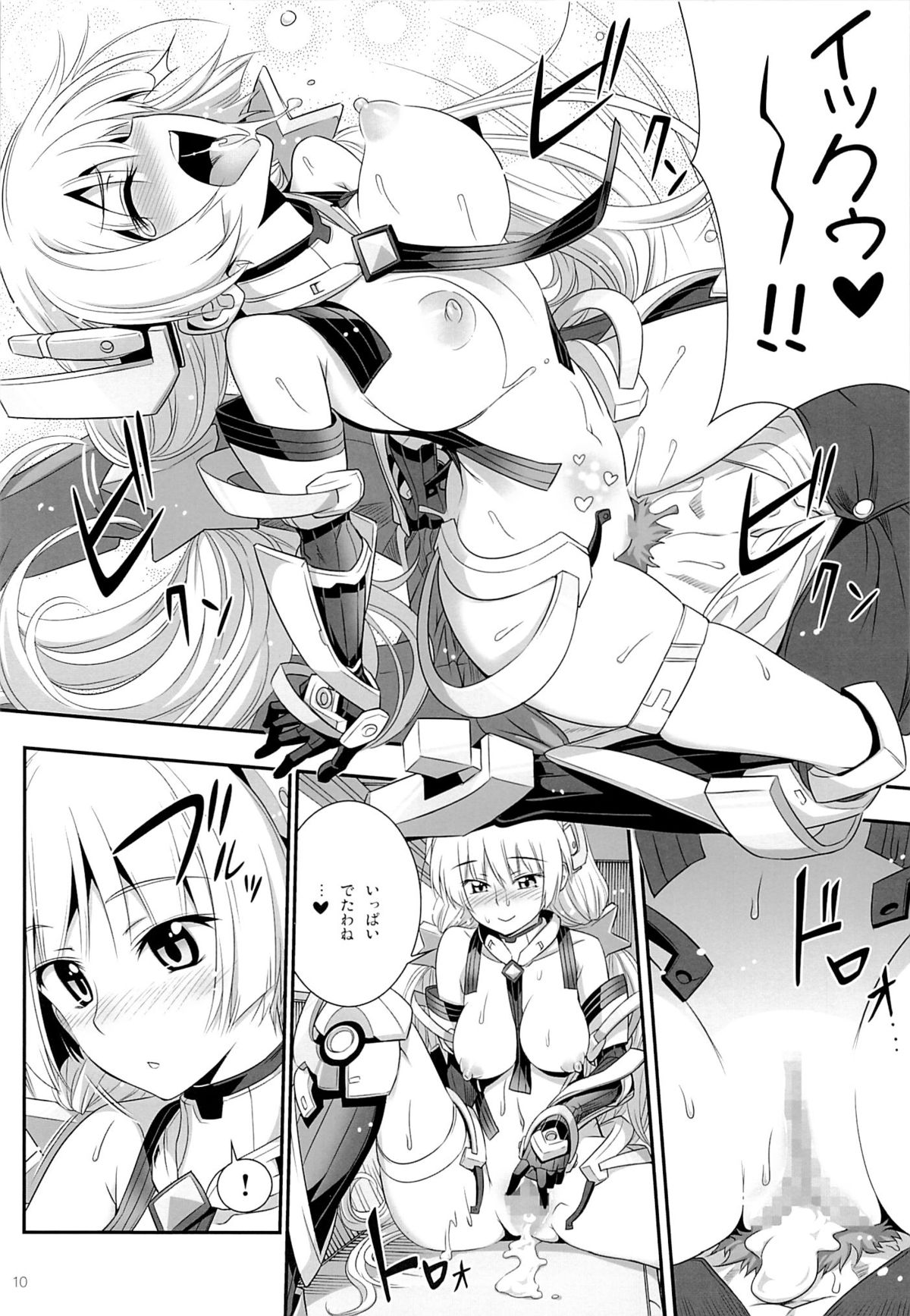 Rakuen no Arukikata page 9 full