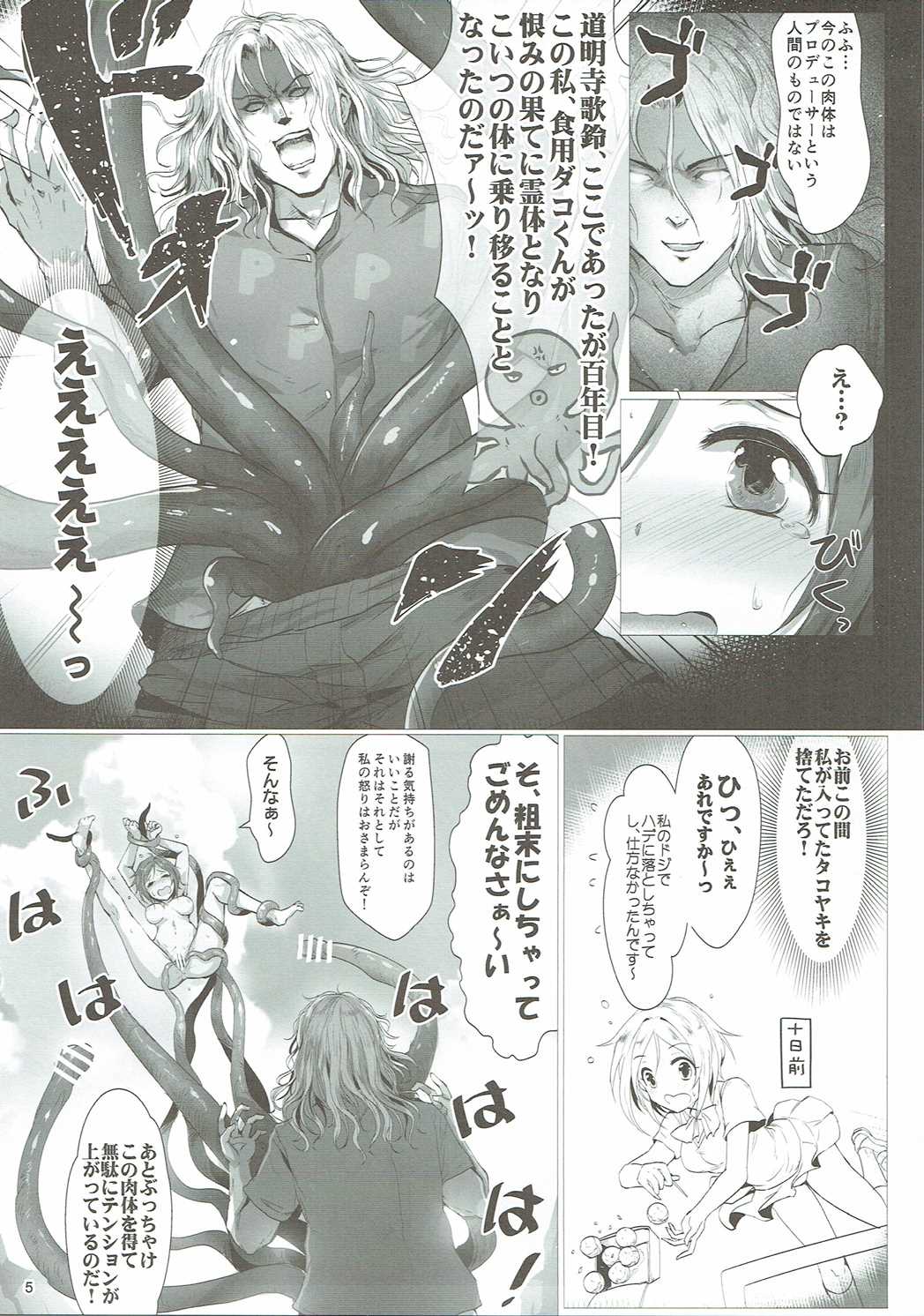 Karin GO ~Strike! page 4 full