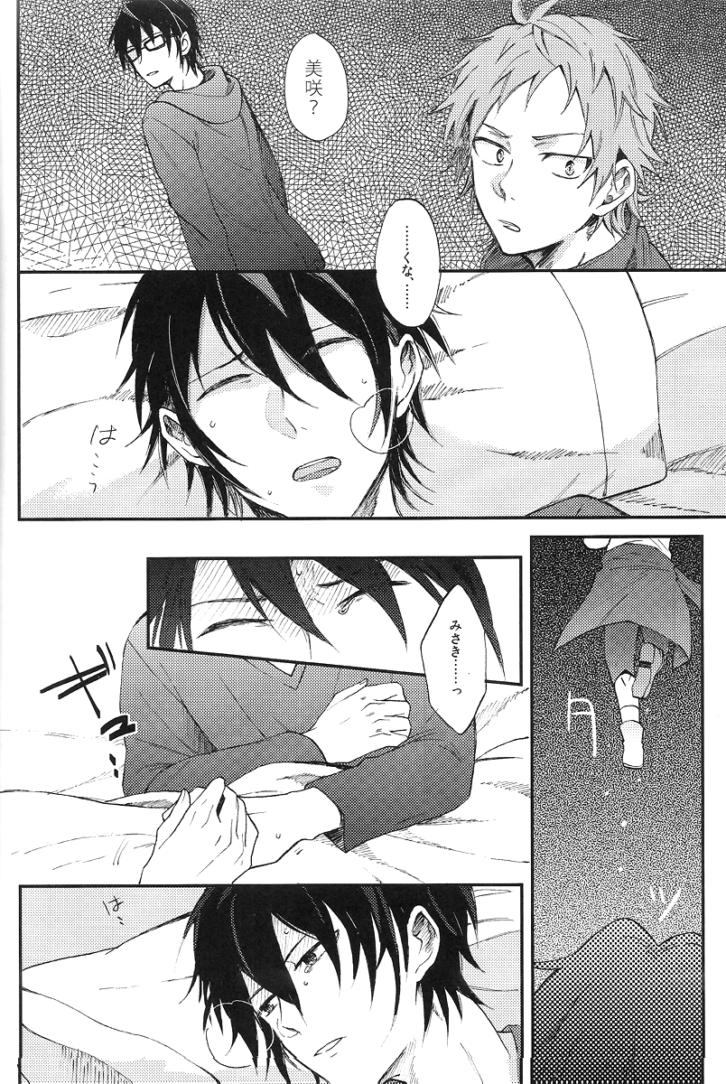 Tsugou no ii Sekai page 3 full