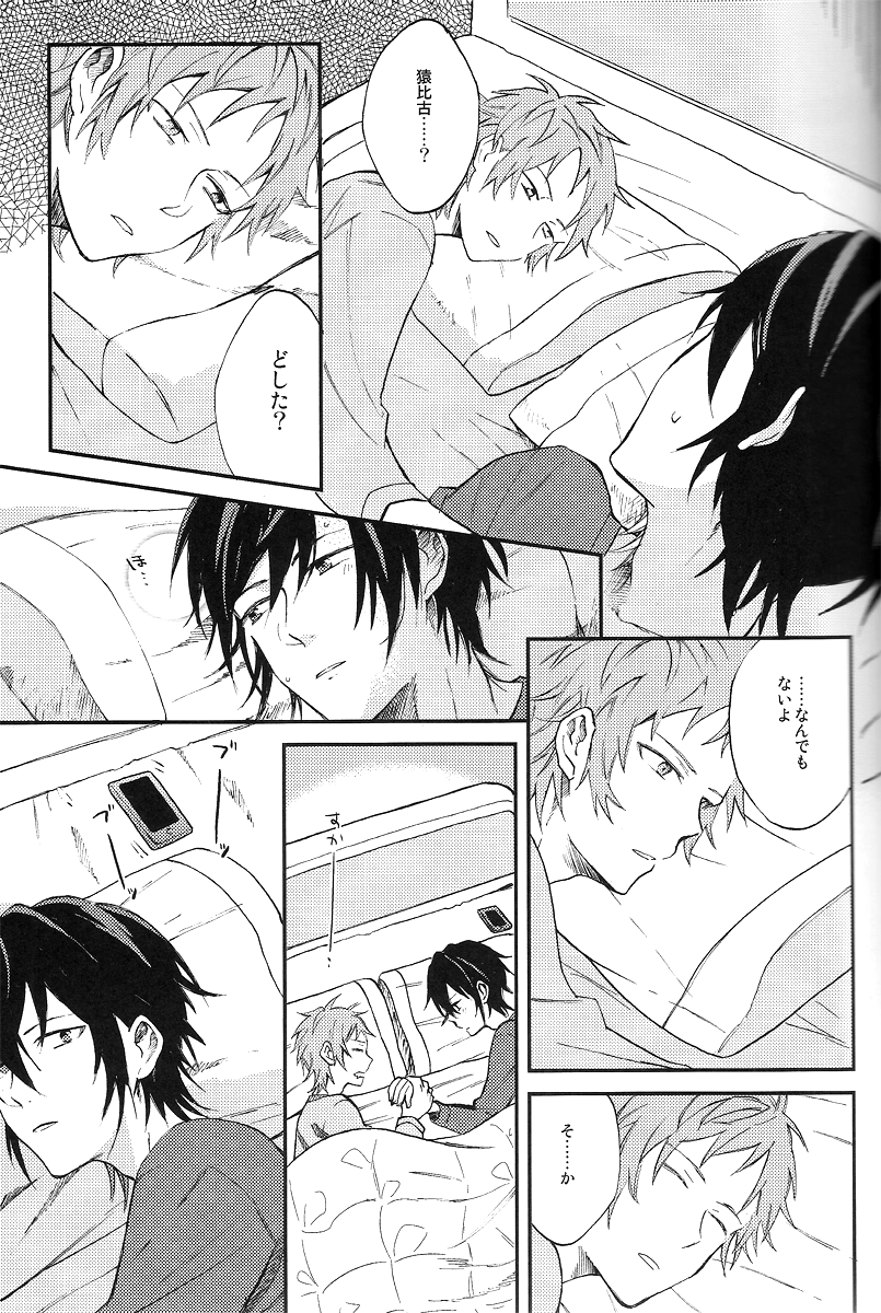 Tsugou no ii Sekai page 4 full