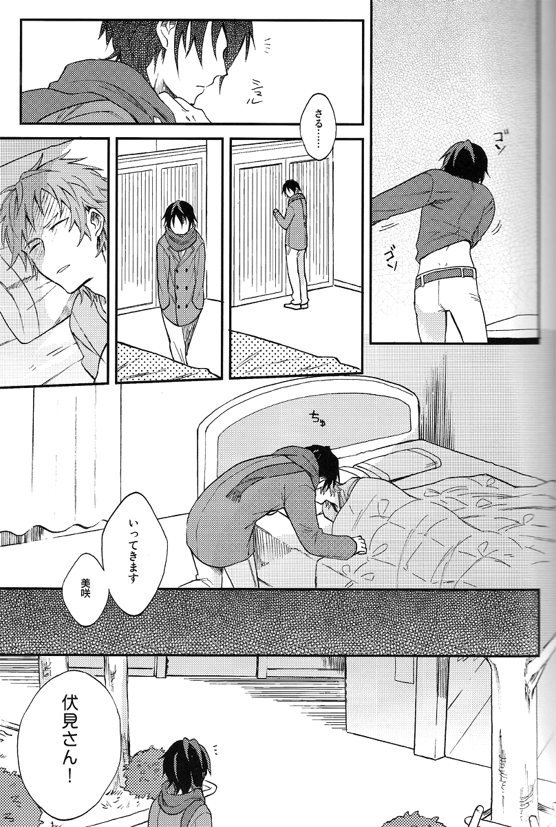 Tsugou no ii Sekai page 6 full