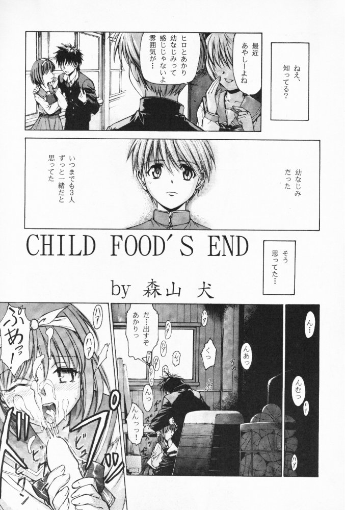 Tabeta Kigasuru 32 page 10 full