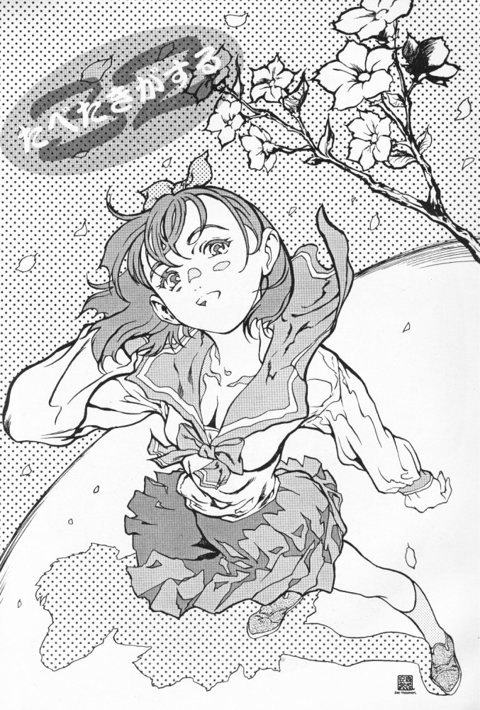 Tabeta Kigasuru 32 page 2 full