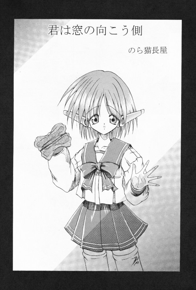 Tabeta Kigasuru 32 page 4 full