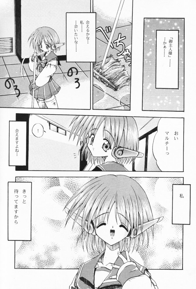 Tabeta Kigasuru 32 page 9 full