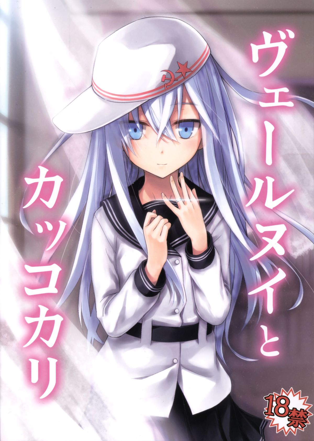 Verniy to Kakko Kari page 1 full