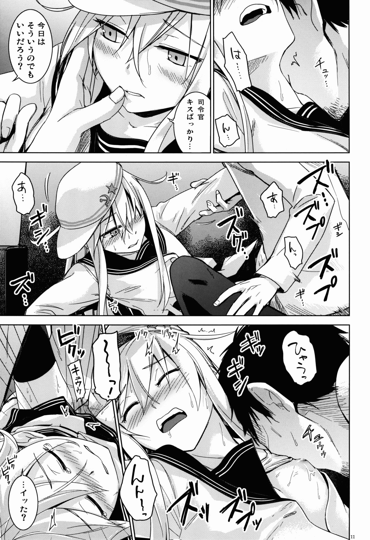 Verniy to Kakko Kari page 10 full