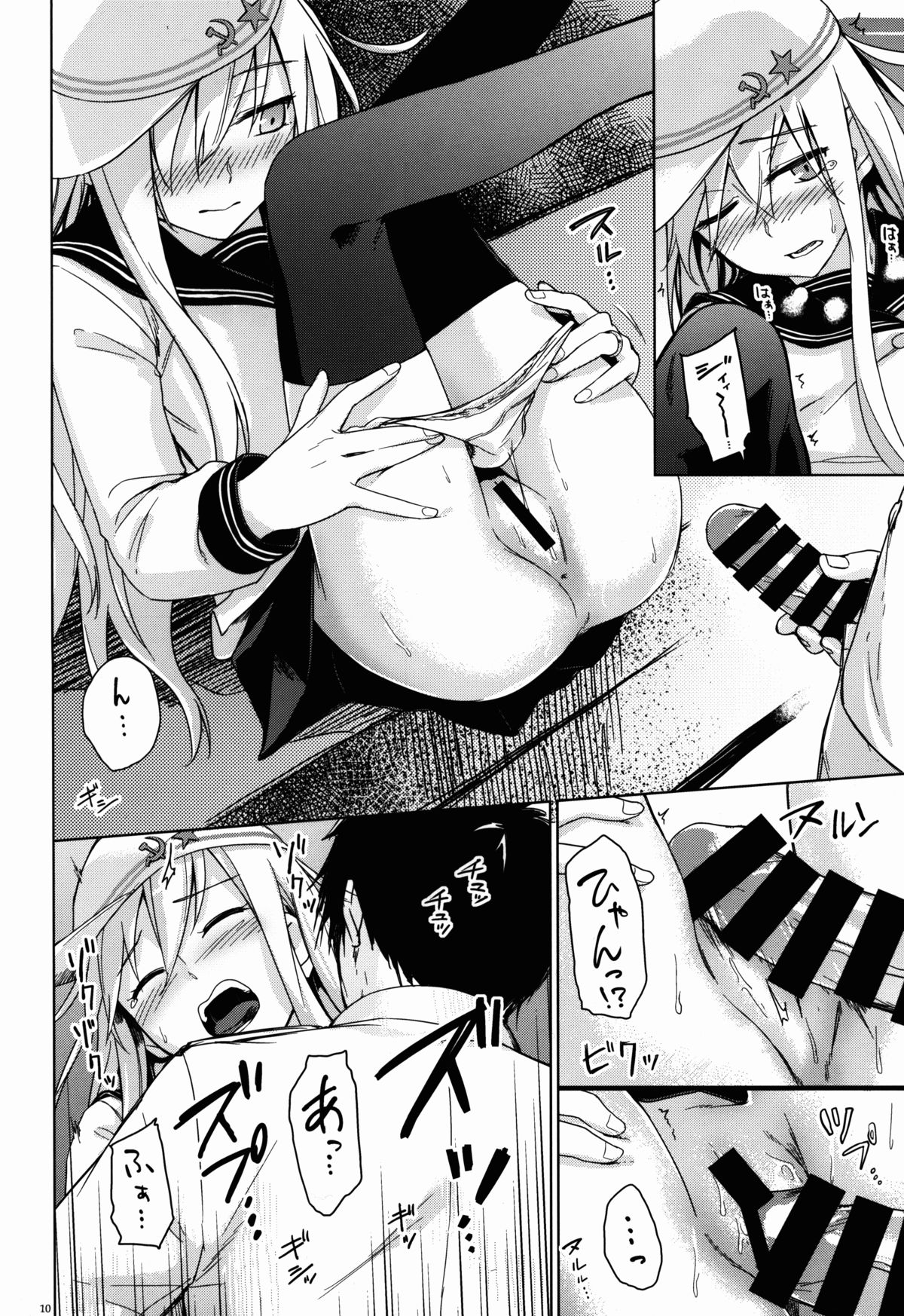 Verniy to Kakko Kari page 9 full