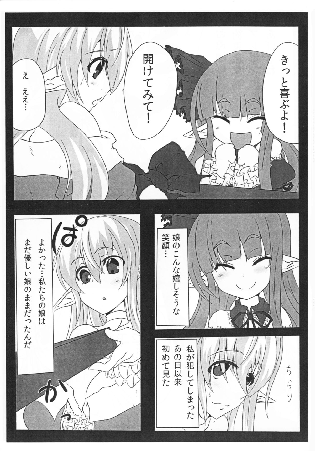 krankenschwester page 3 full