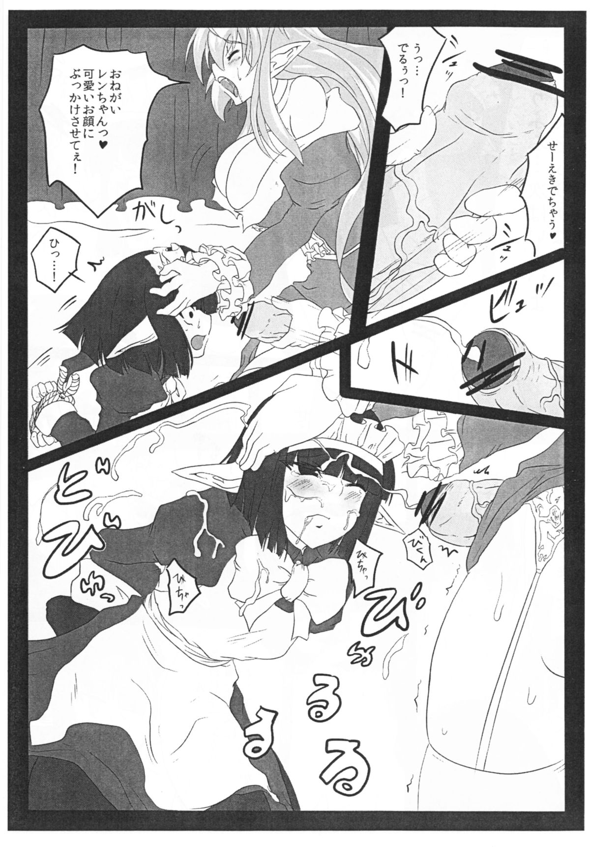 krankenschwester page 8 full