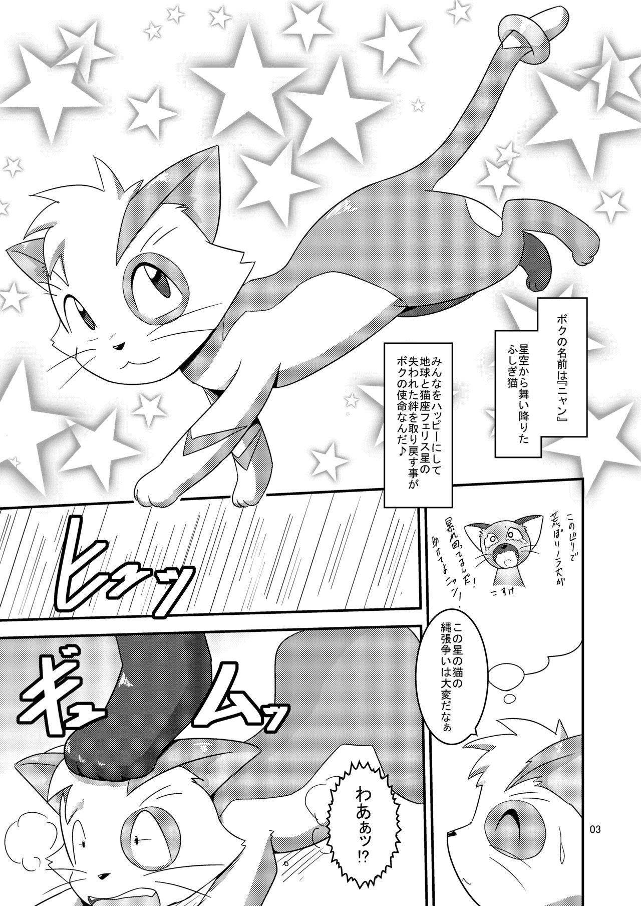 大怪獣エロ総進撃 page 3 full