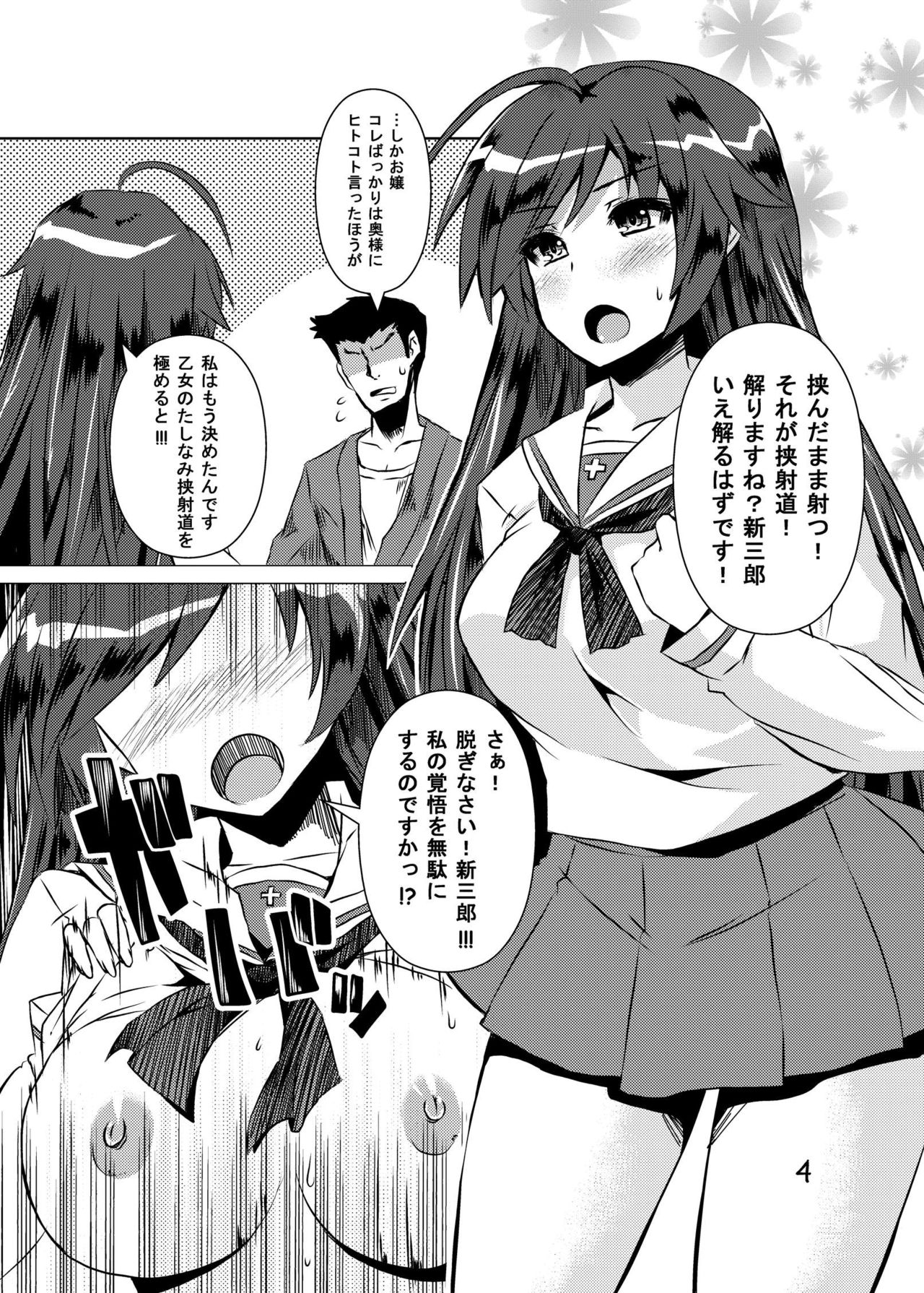 Kyoushadou 1+2 page 4 full