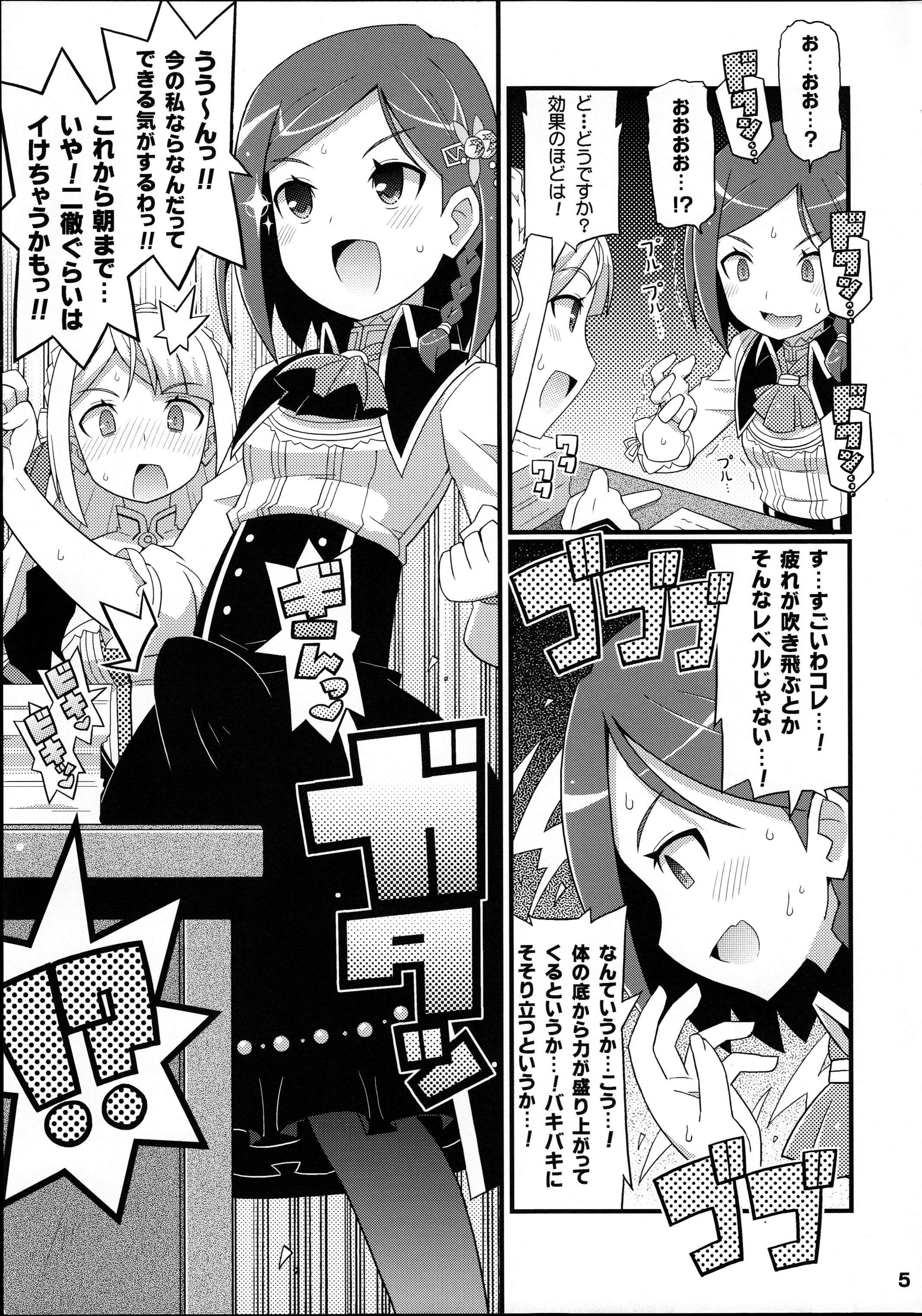 Suki Suki Marion & Linka page 6 full
