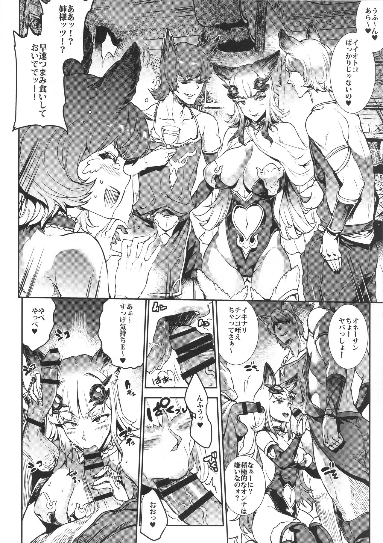 BITCH & BITCH page 5 full