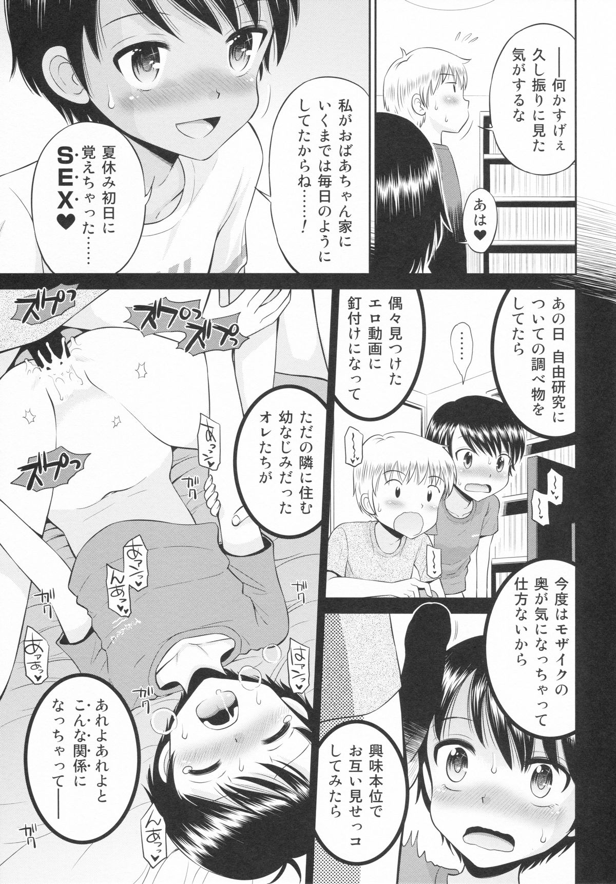 Eroliya 2015-SUMMER 13 page 4 full
