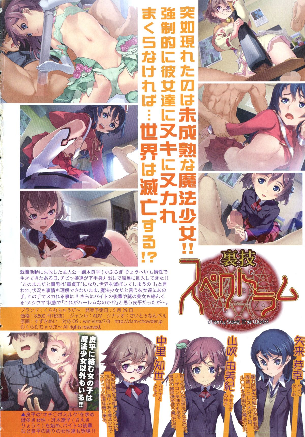 Comic Shingeki 2015-07 page 6 full