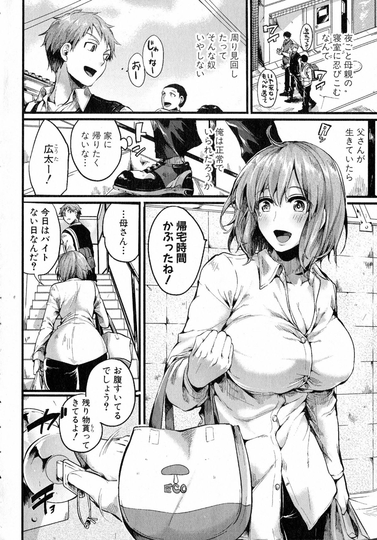 Comic Shingeki 2015-07 page 8 full