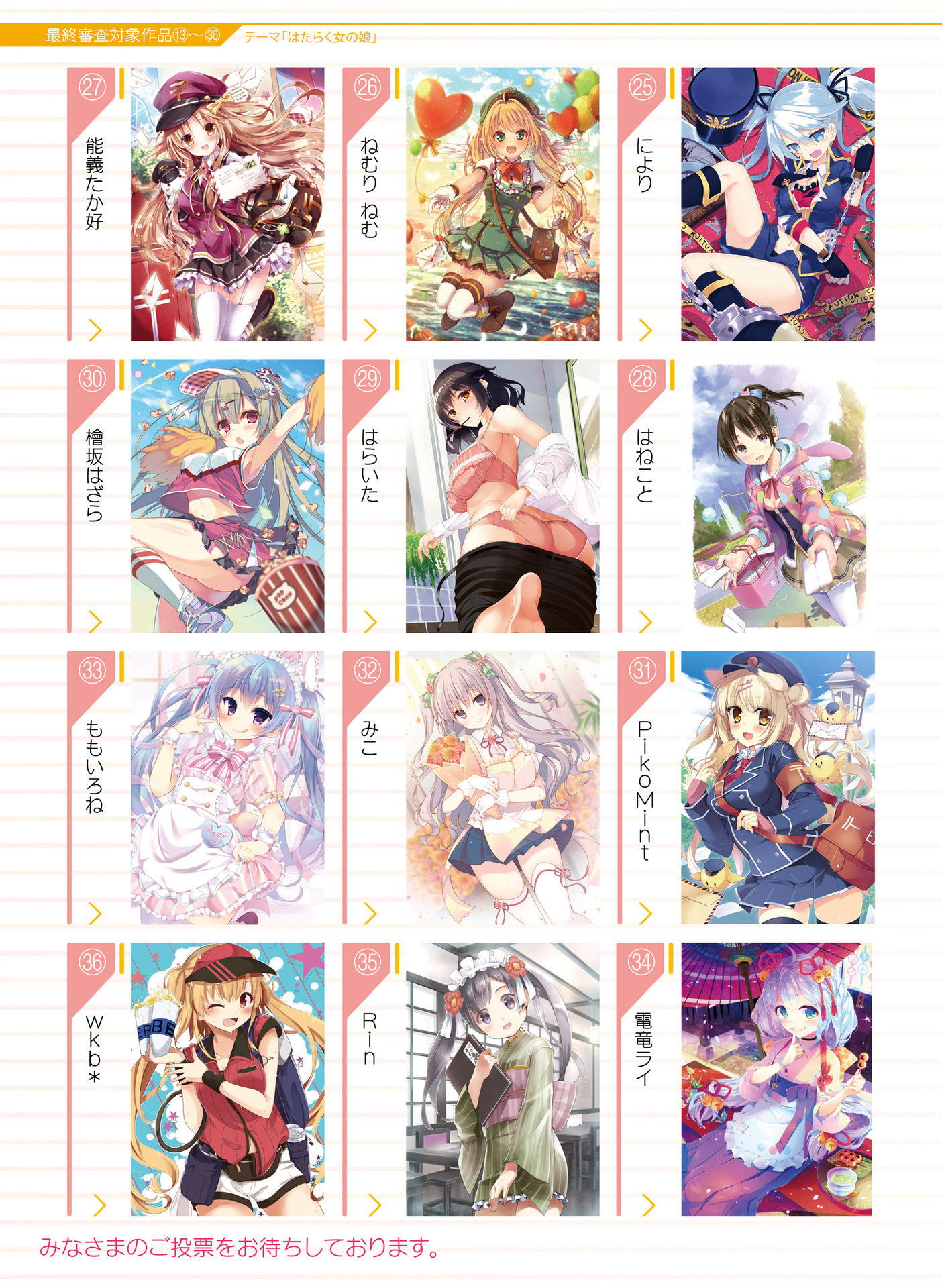 Dengeki Moeoh 2016-06 page 10 full