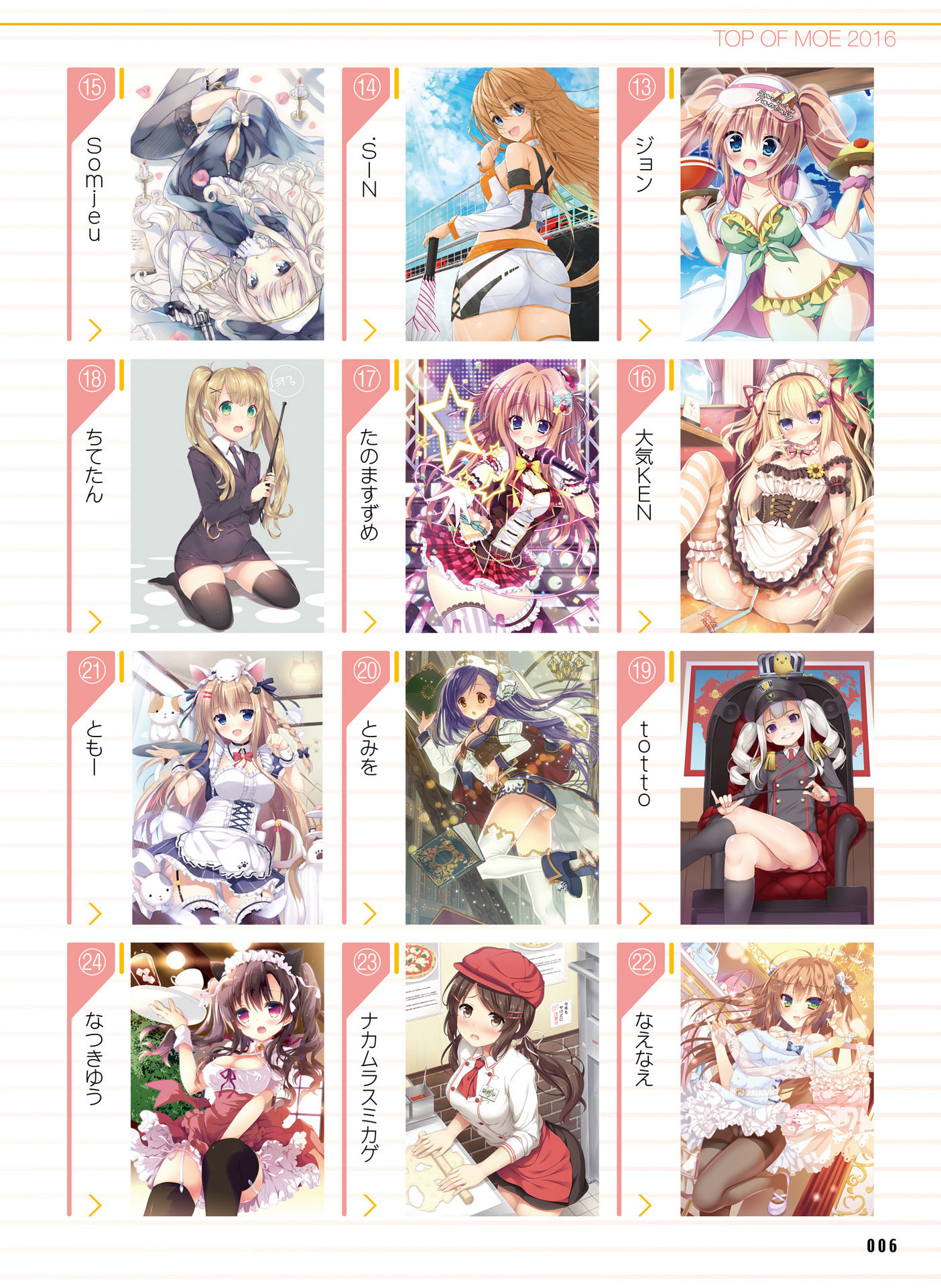 Dengeki Moeoh 2016-06 page 9 full