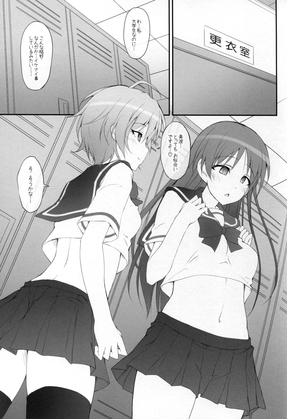 Ps LOVELAIKA page 3 full