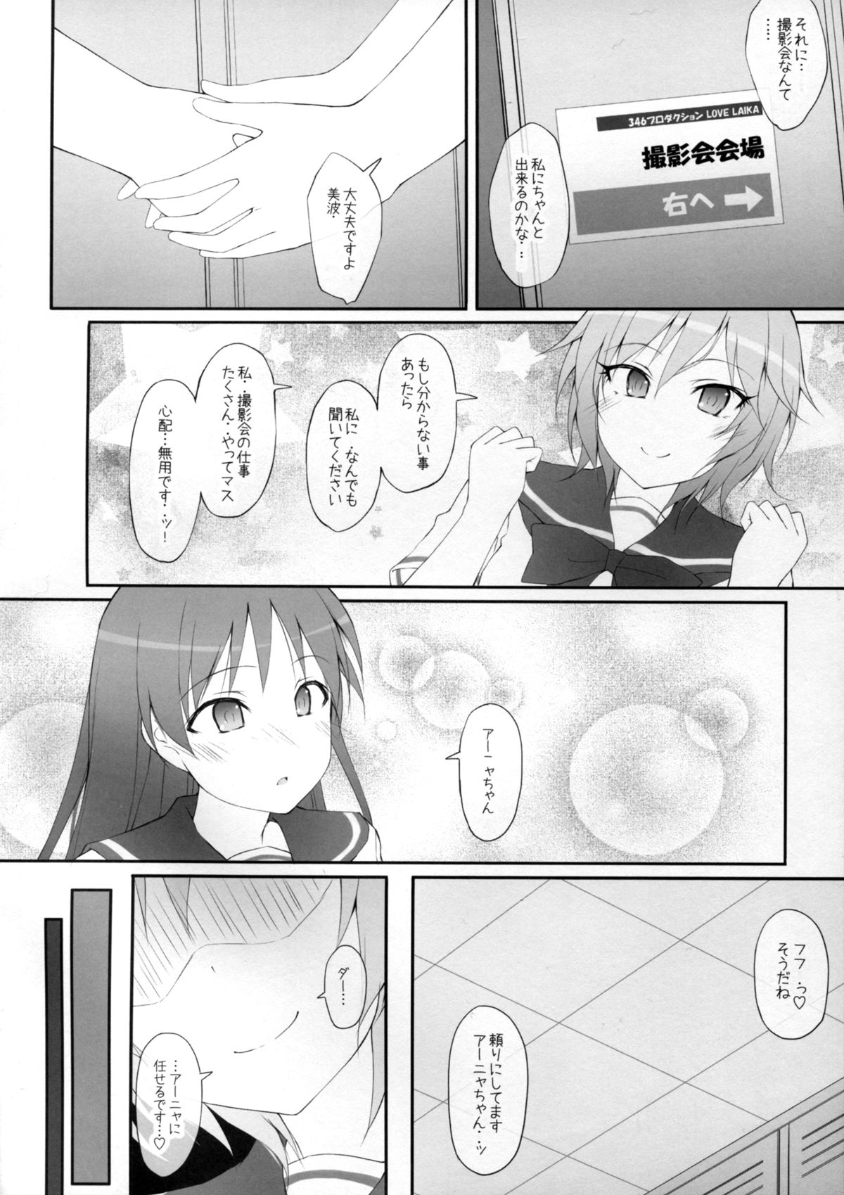 Ps LOVELAIKA page 4 full