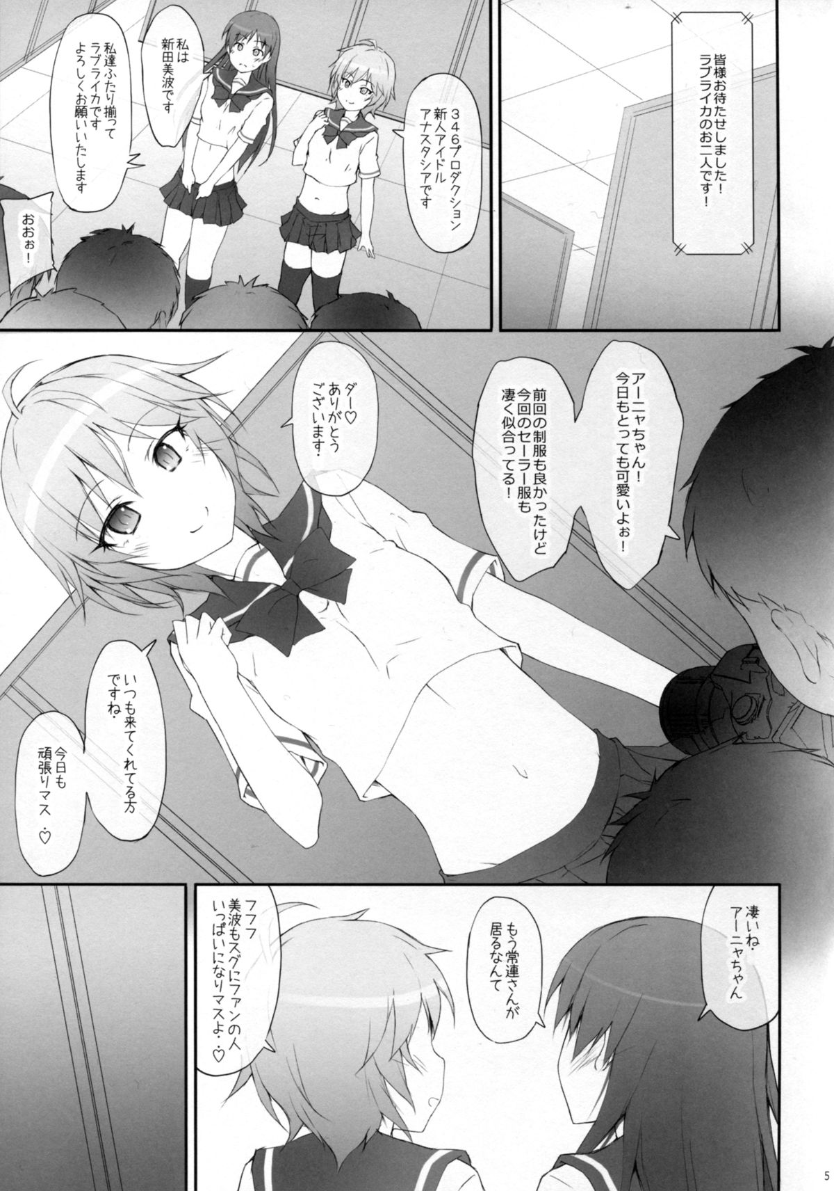 Ps LOVELAIKA page 5 full