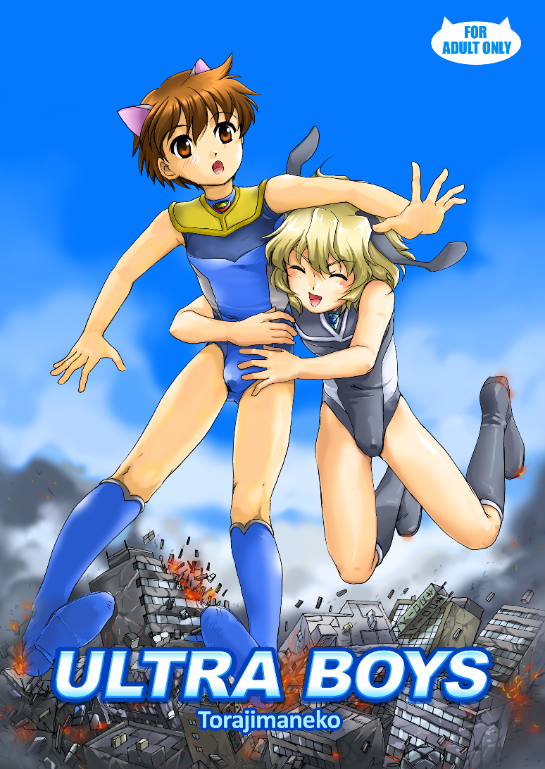 Ultra Boys page 1 full