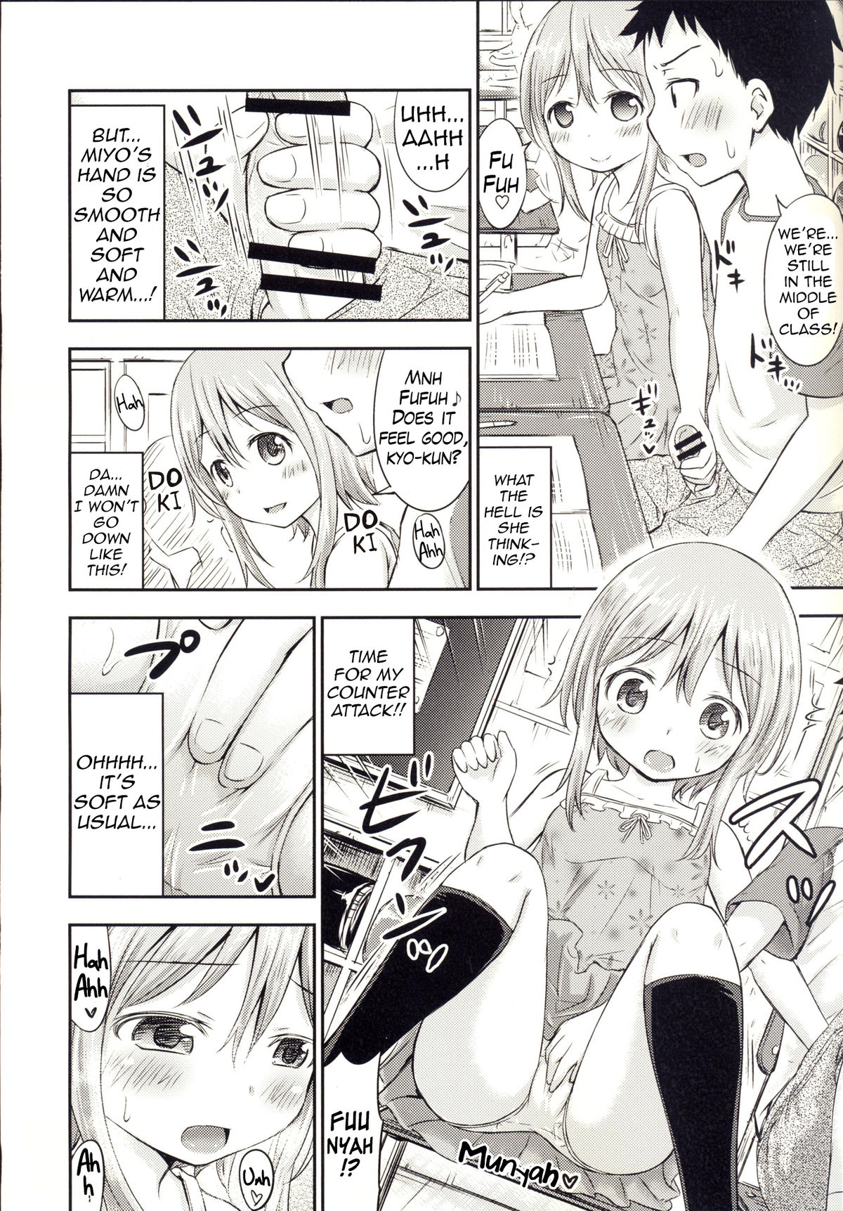 Chiisana Seikatsu 3 page 7 full