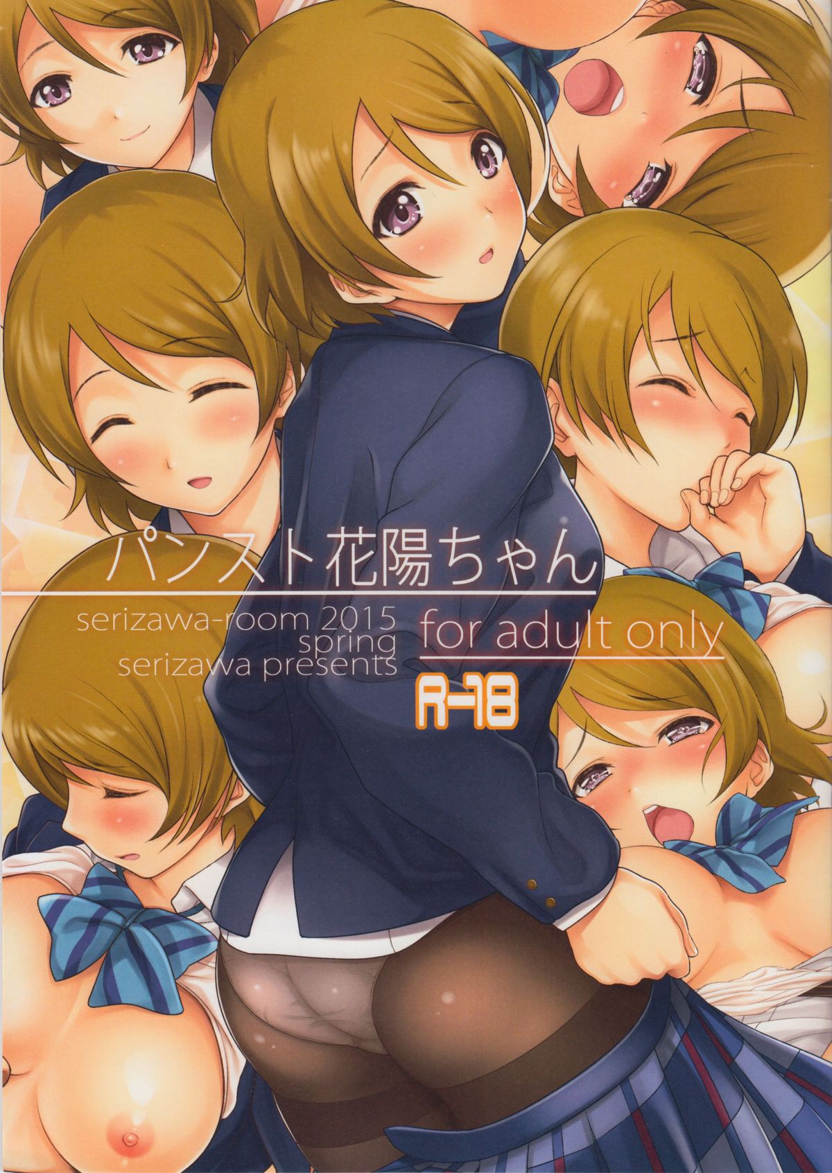 Pan-Sto Hanayo-chan page 1 full