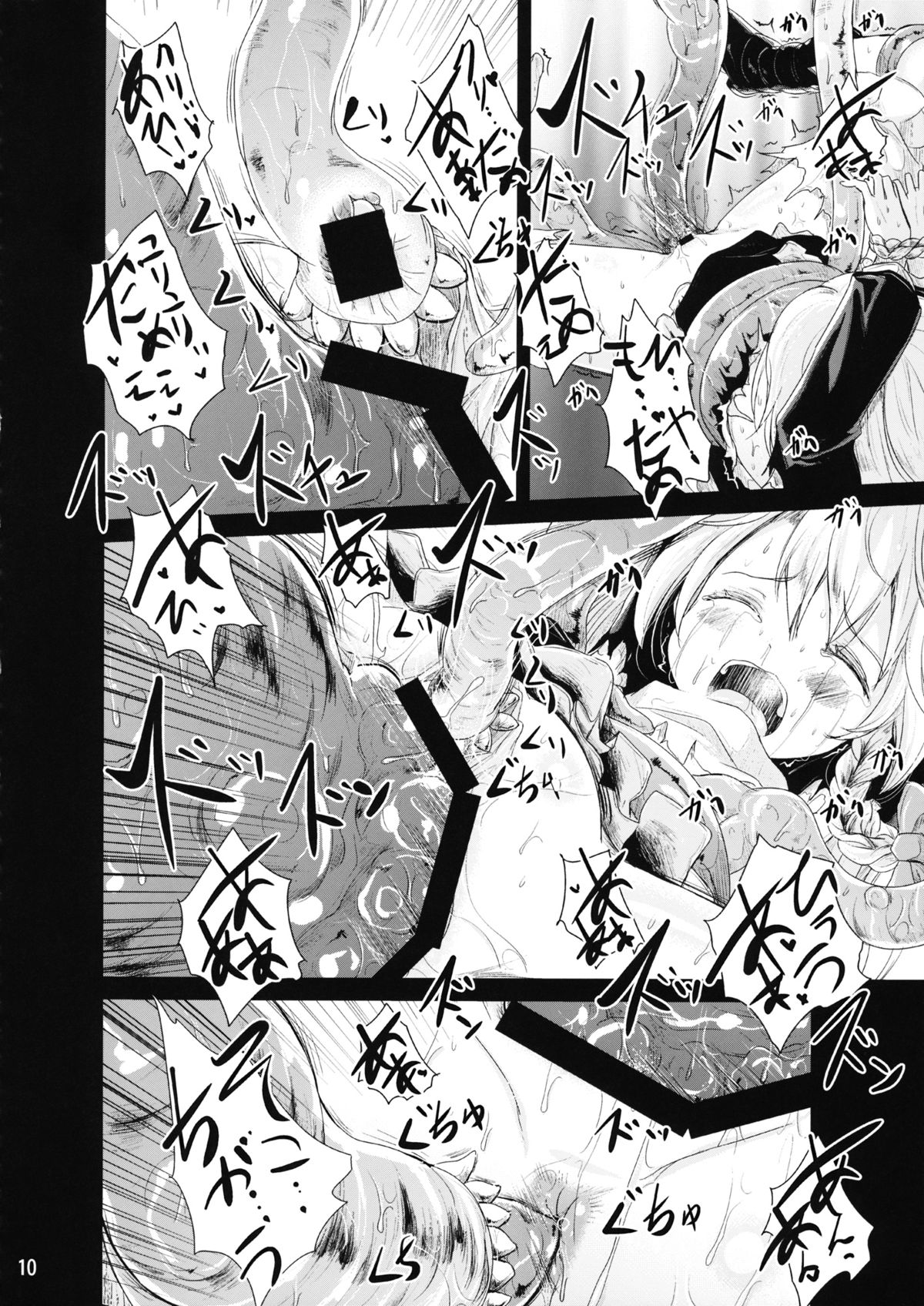 Nakayoshi Shokushu | My Friend The Tentacle page 9 full