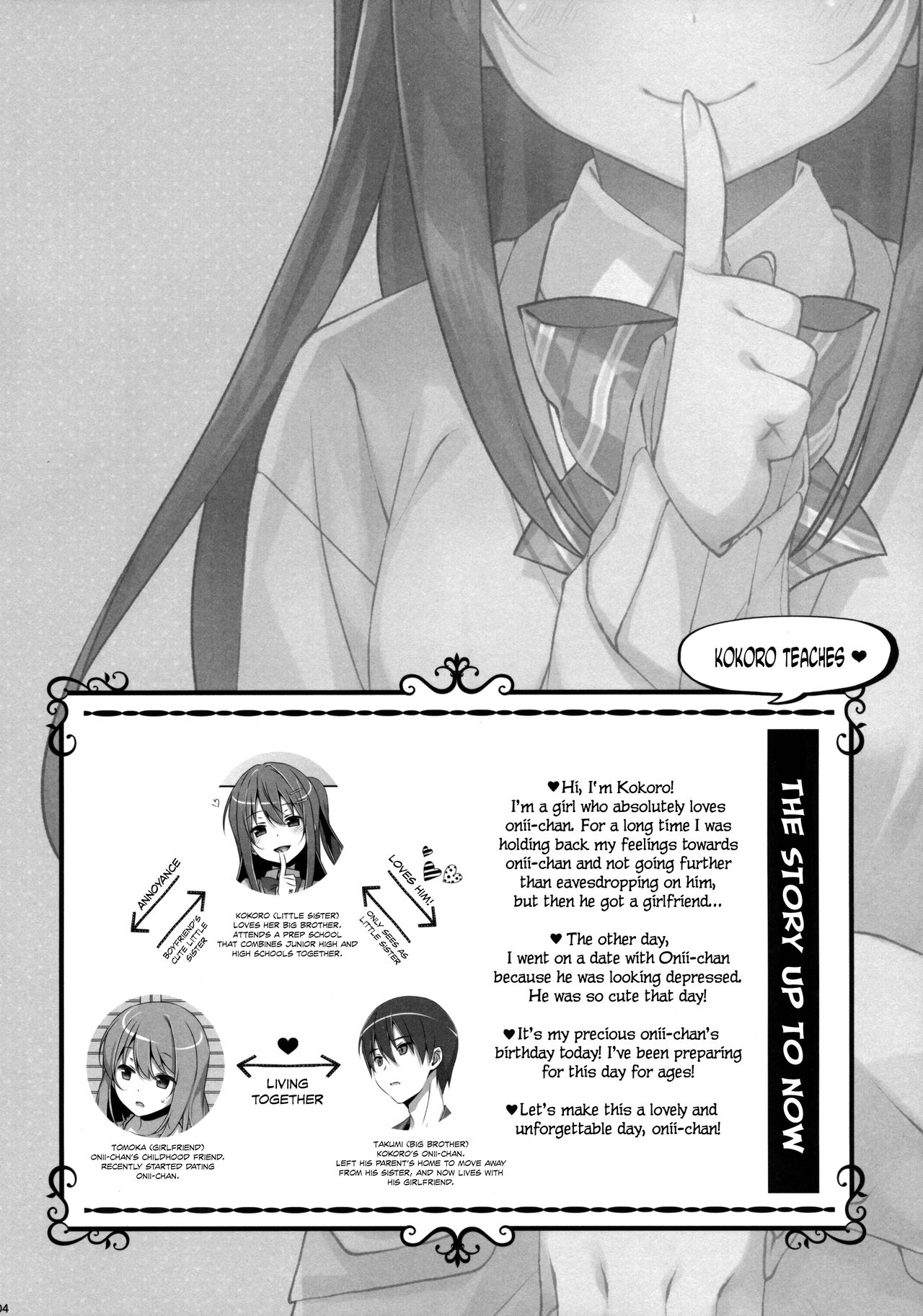 Watashi no, Onii-chan 3 - Page 3 » nhentai