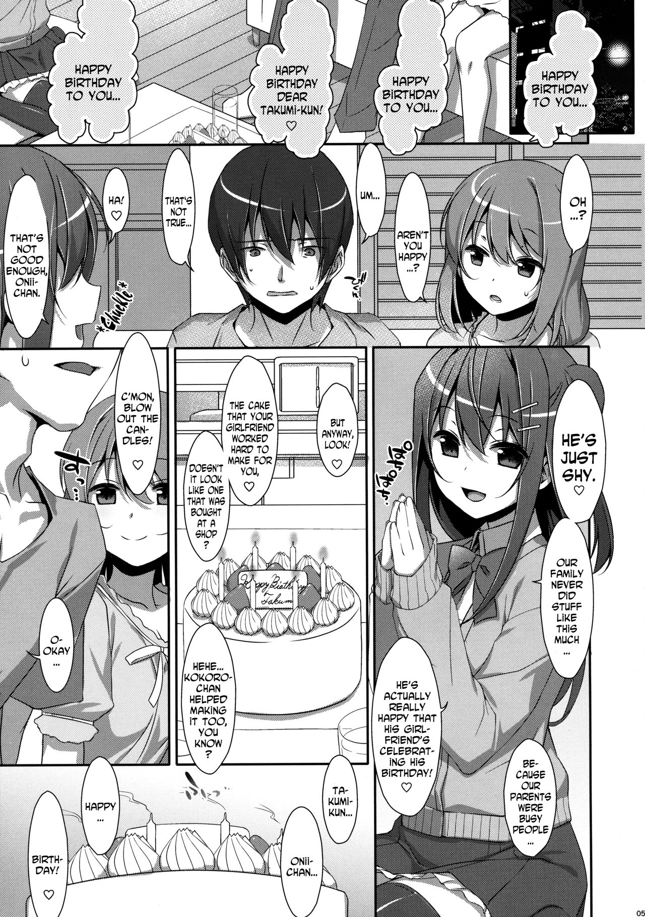 Watashi no, Onii-chan 3 page 4 full