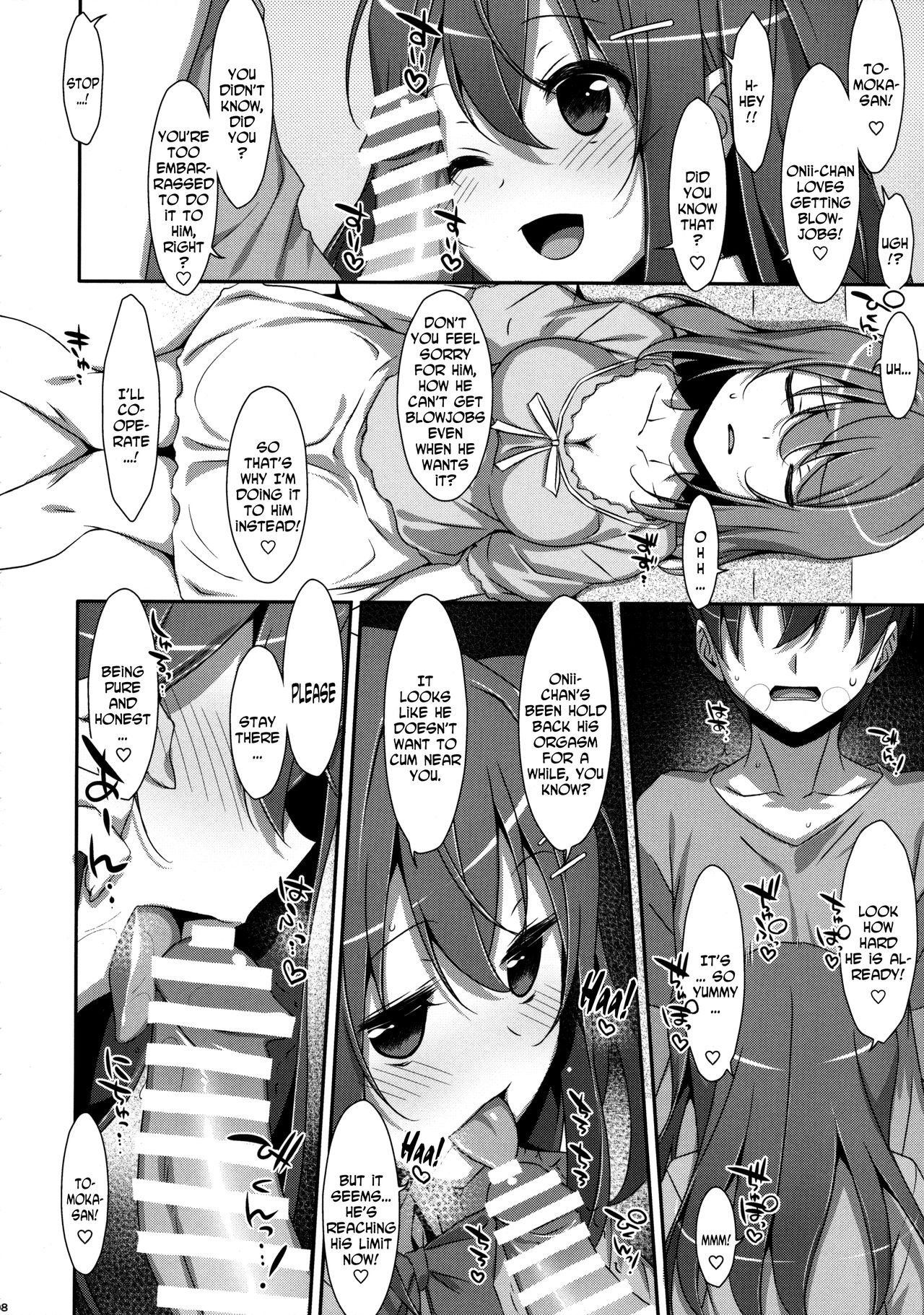 Watashi no, Onii-chan 3 page 7 full