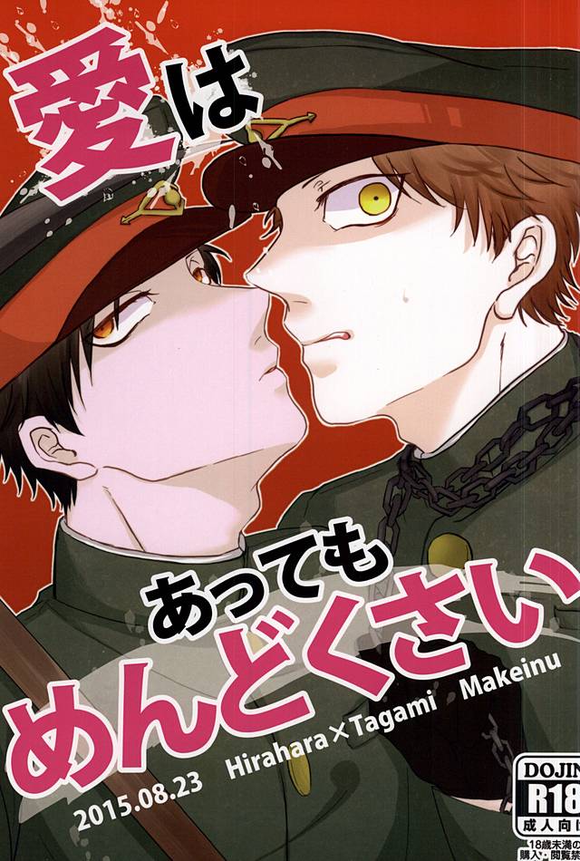 Ai wa Atte mo Mendokusai page 1 full