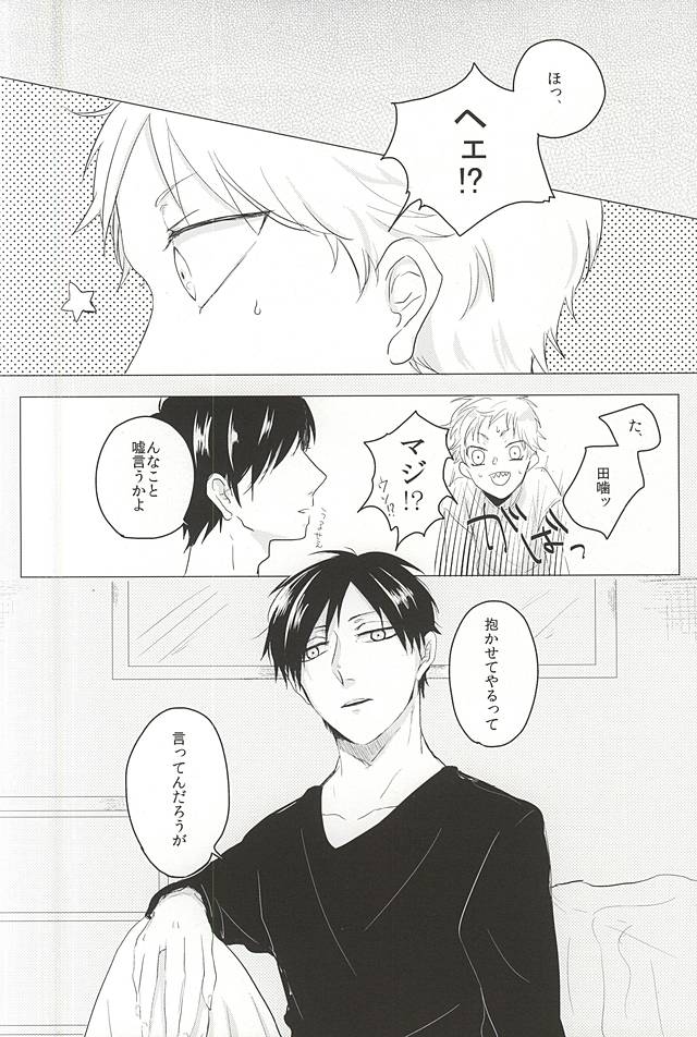 Ai wa Atte mo Mendokusai page 2 full