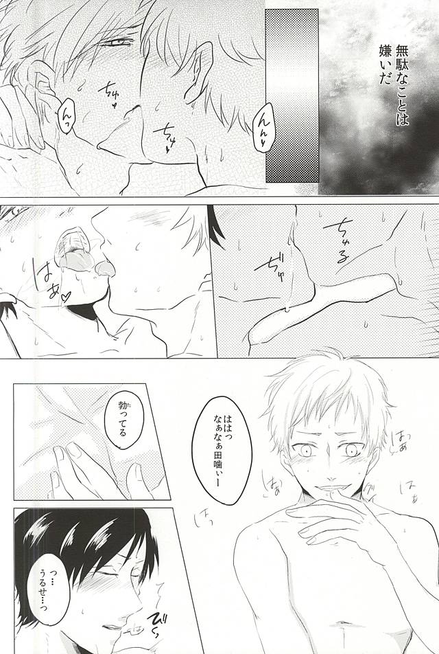 Ai wa Atte mo Mendokusai page 8 full