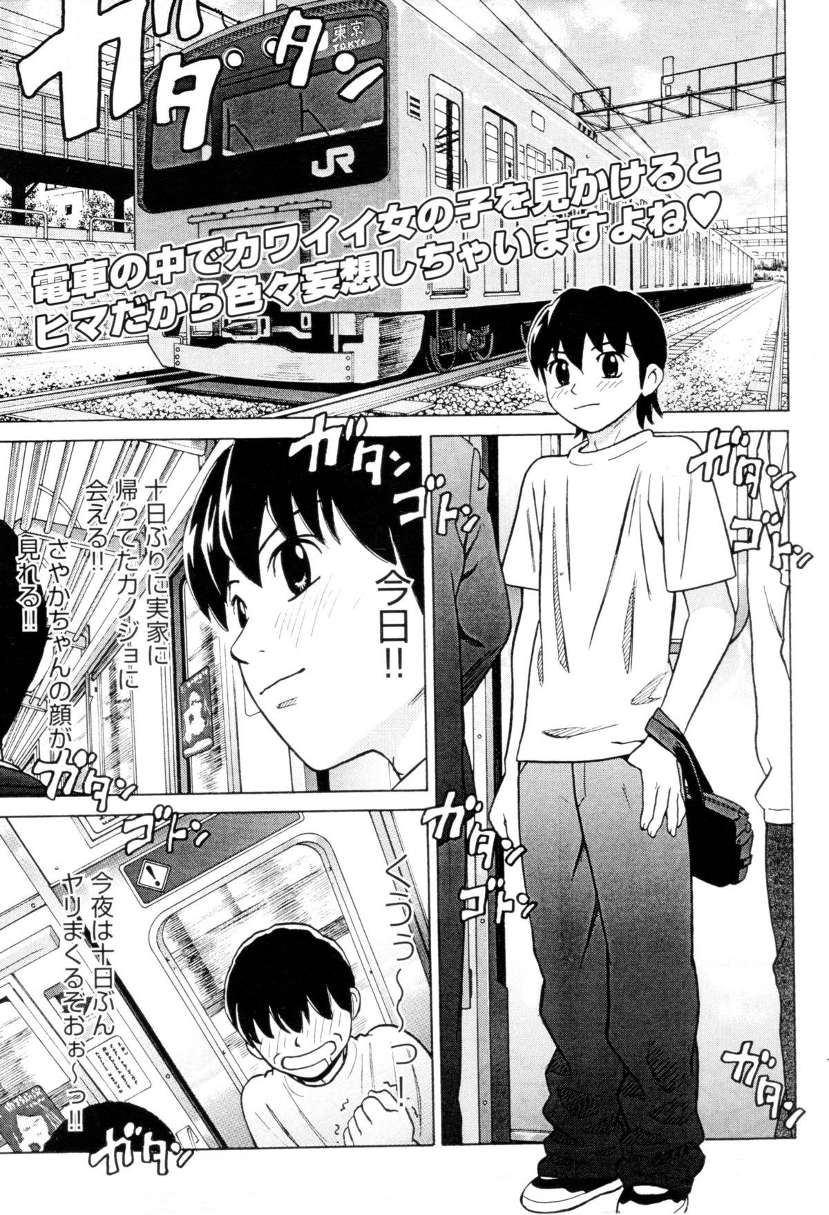 Manintrain -maninressya- page 2 full