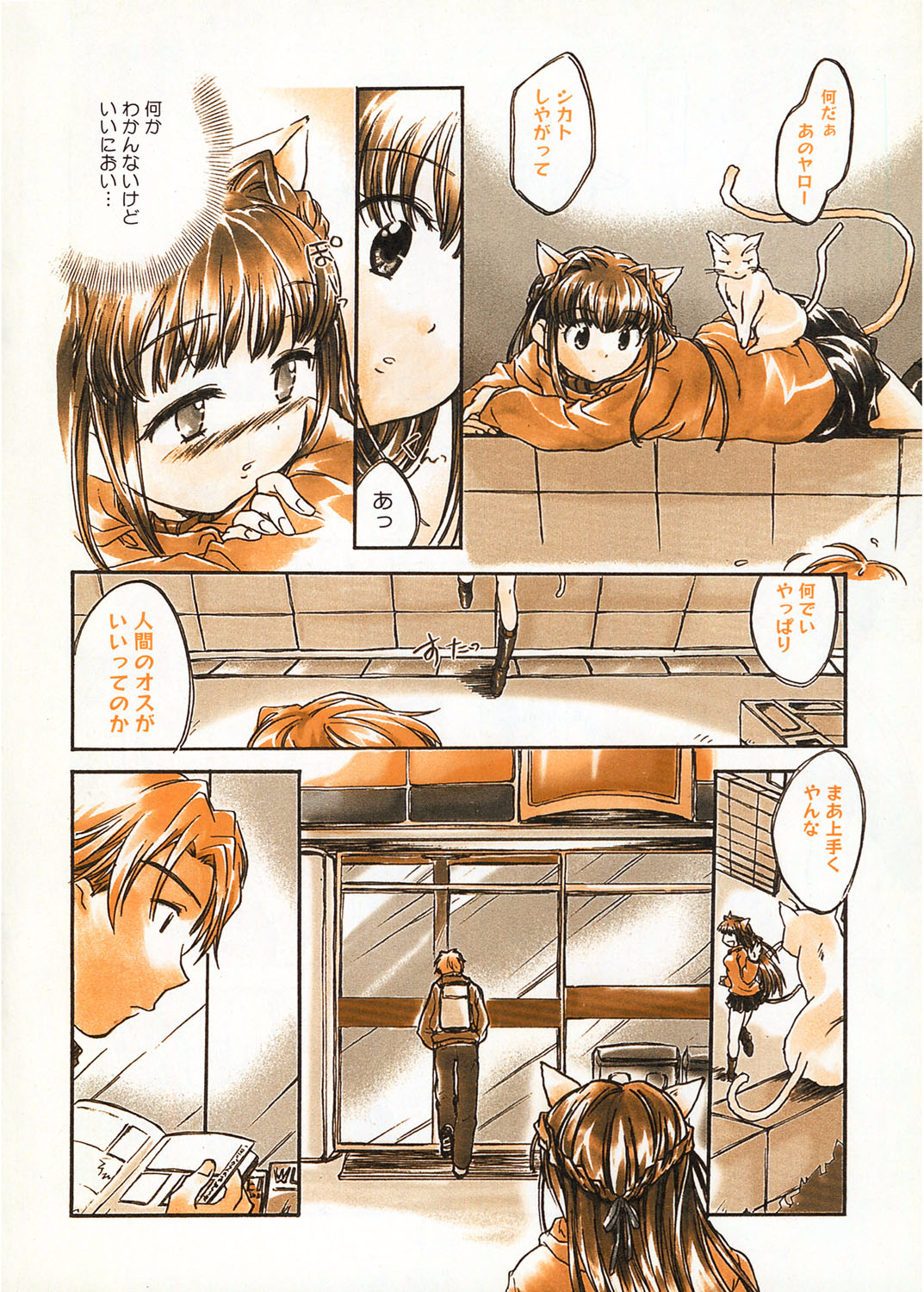 Tenshi no Yuuwaku page 10 full