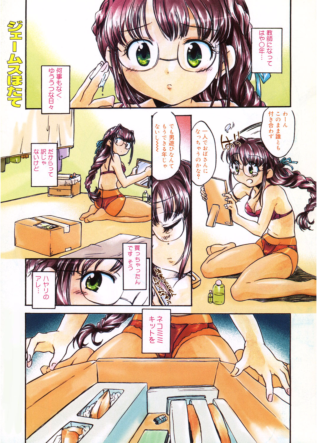 Tenshi no Yuuwaku page 3 full