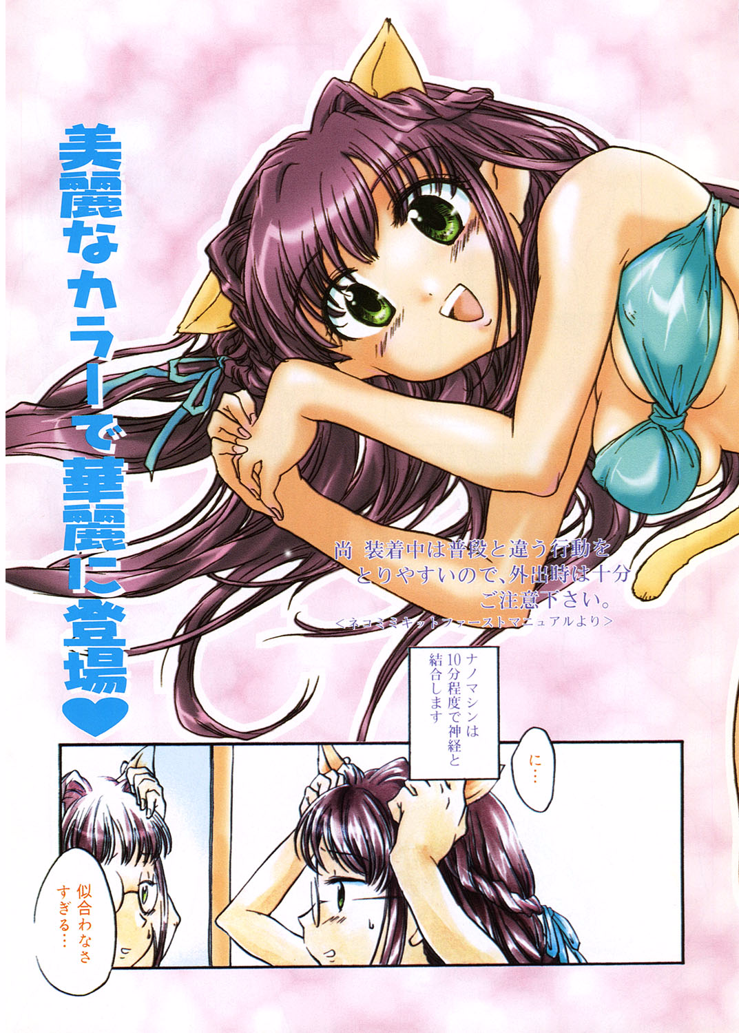 Tenshi no Yuuwaku page 5 full