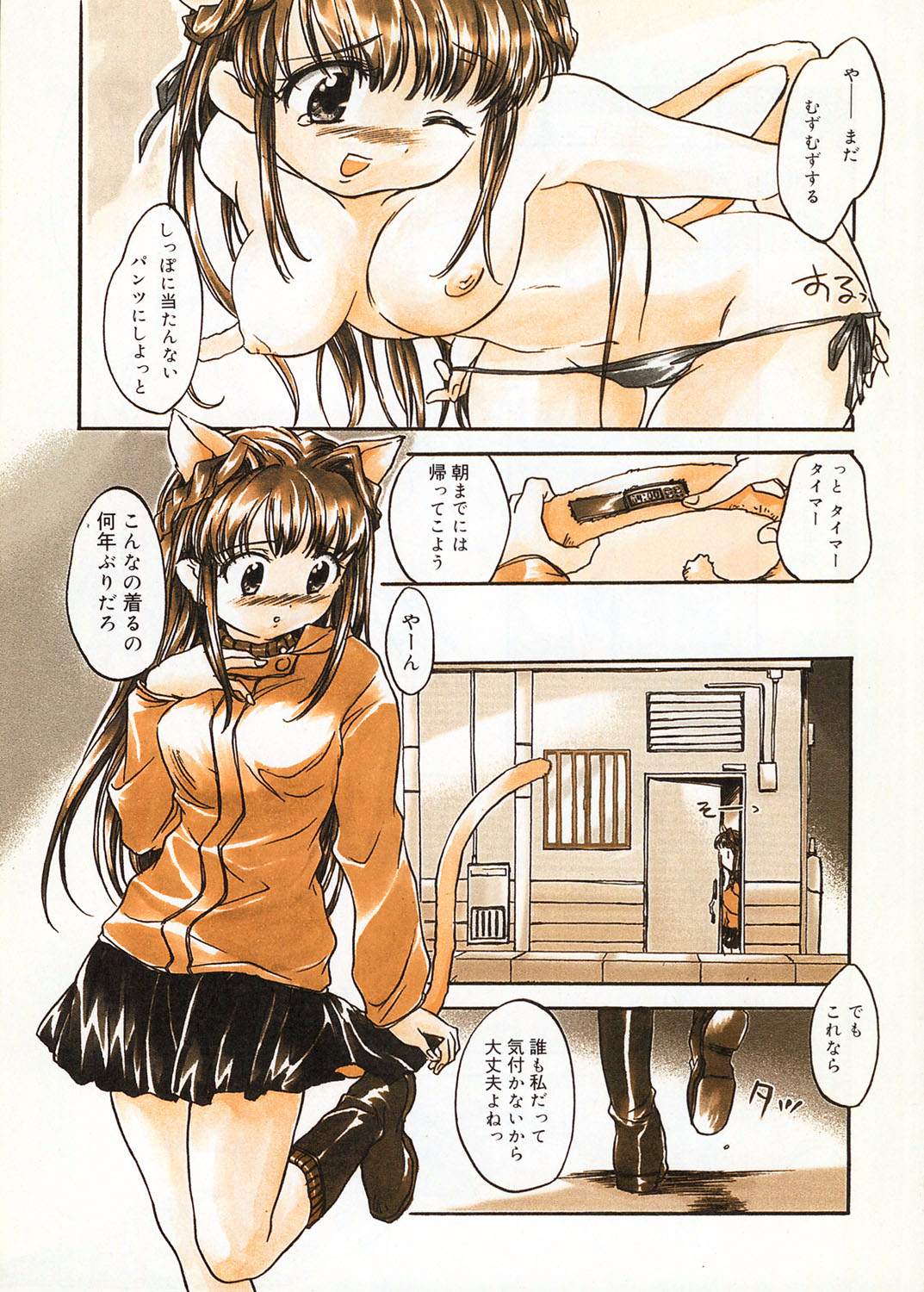 Tenshi no Yuuwaku page 7 full