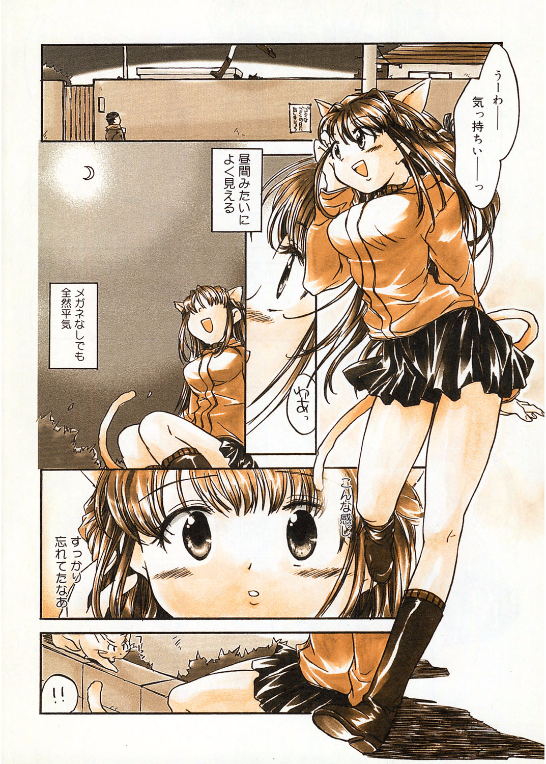 Tenshi no Yuuwaku page 8 full