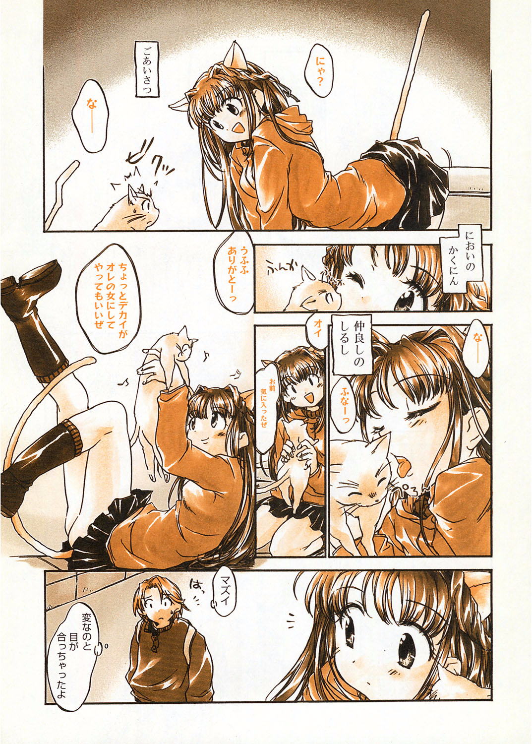 Tenshi no Yuuwaku page 9 full