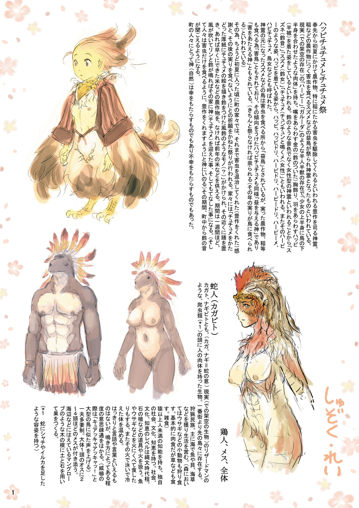 Reiu-san no Sumu Machi 4 page 3 full