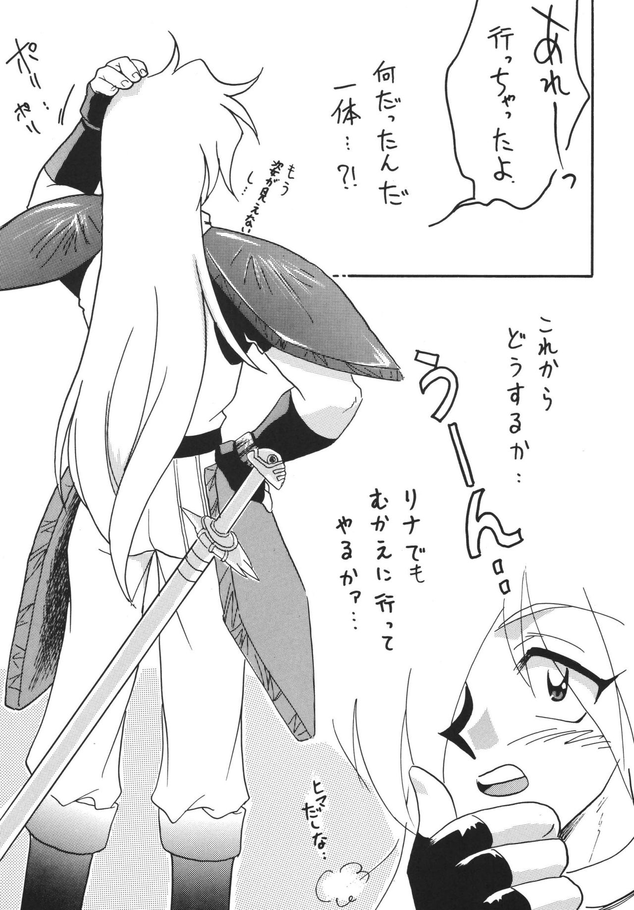 SLAYERS ADULT 13 page 5 full