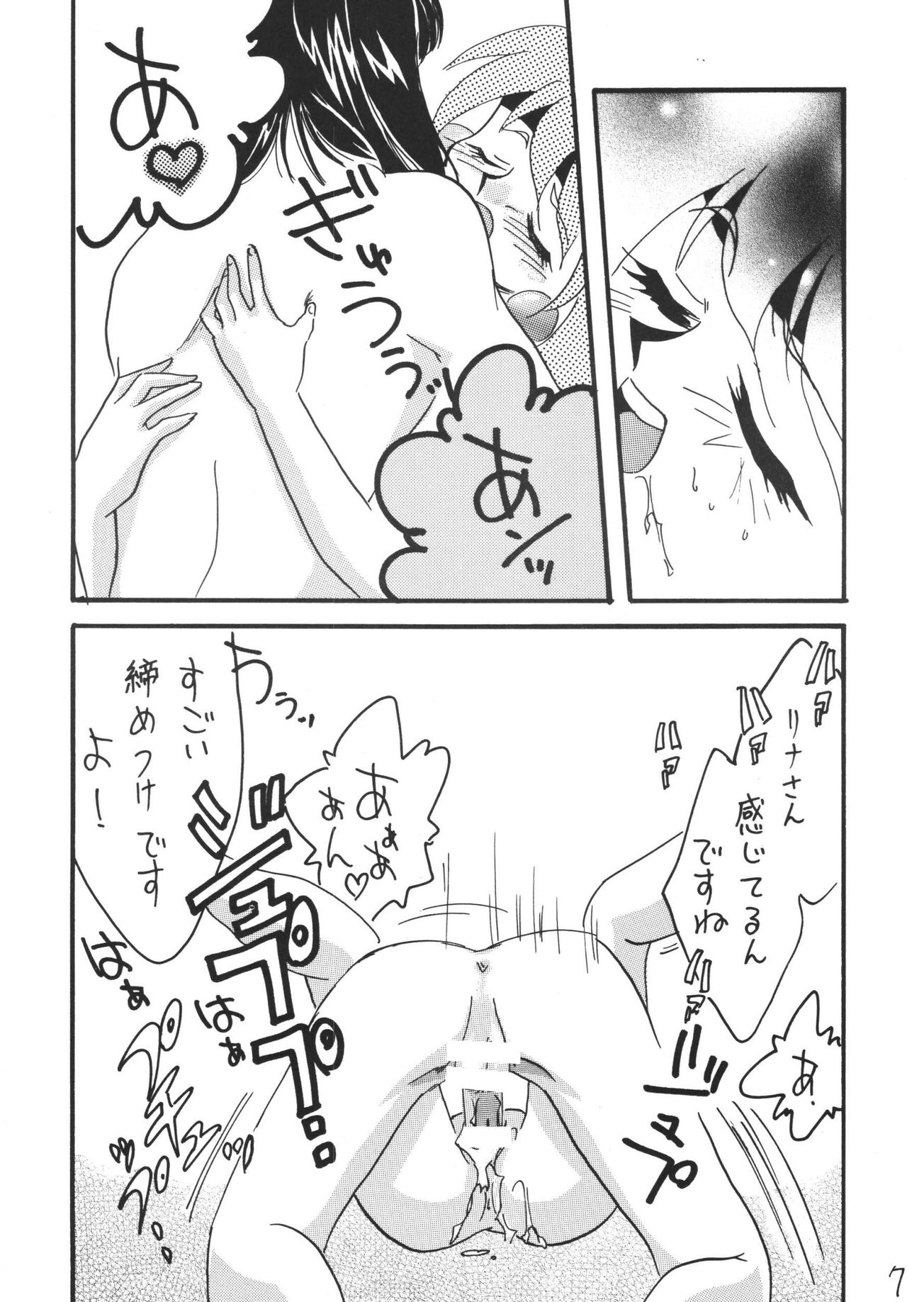 SLAYERS ADULT 13 page 7 full